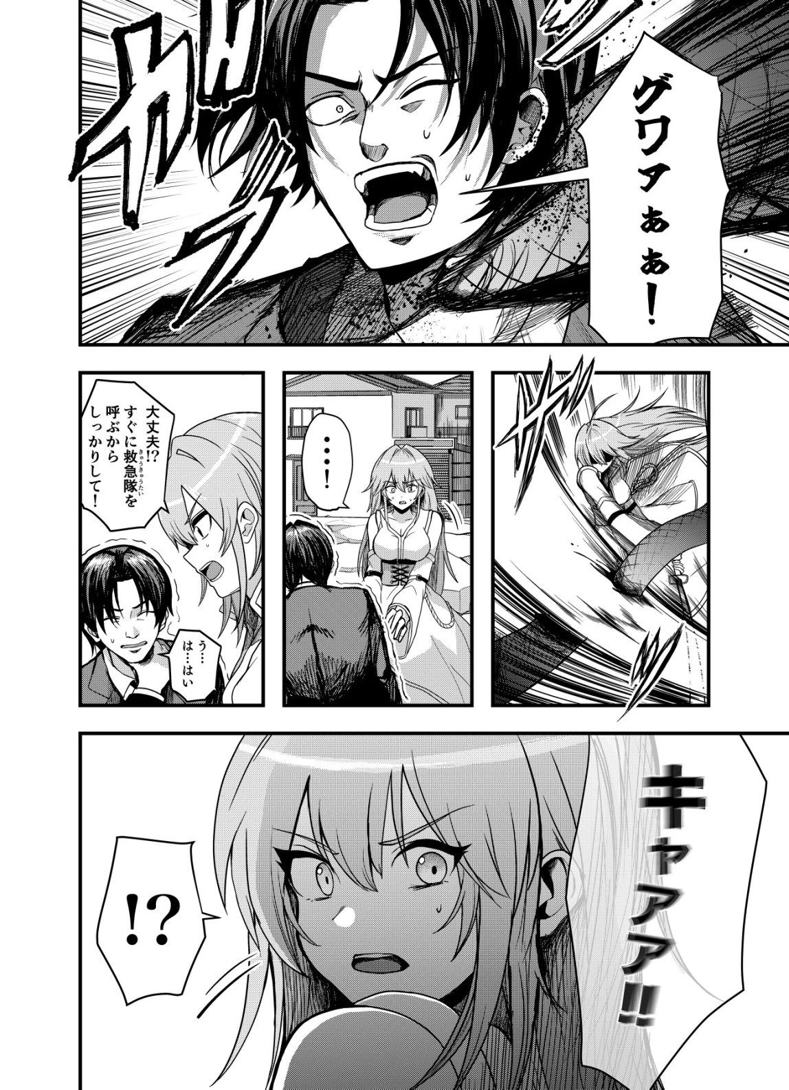 マトリ -ヴァンパイアvs魔法取締官- 第8話 - 20