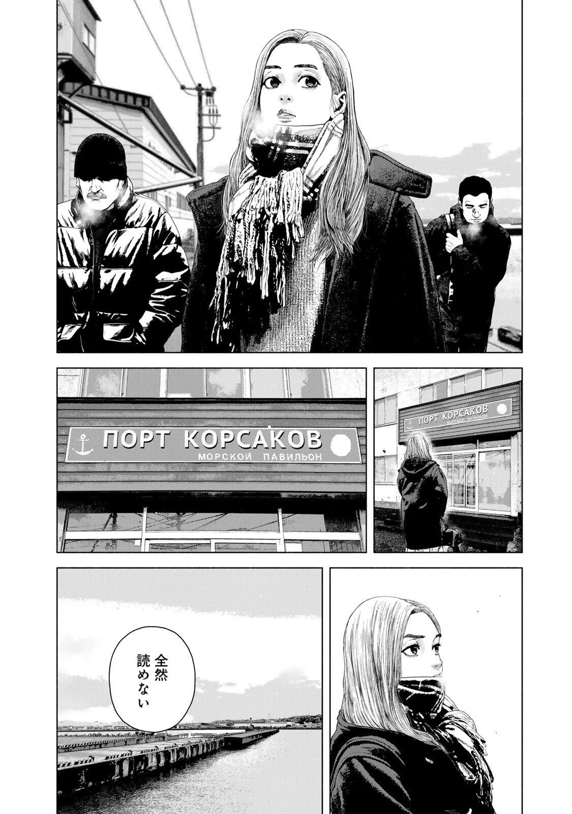 降り積もれ孤独な死よ 第78.2話 - 2