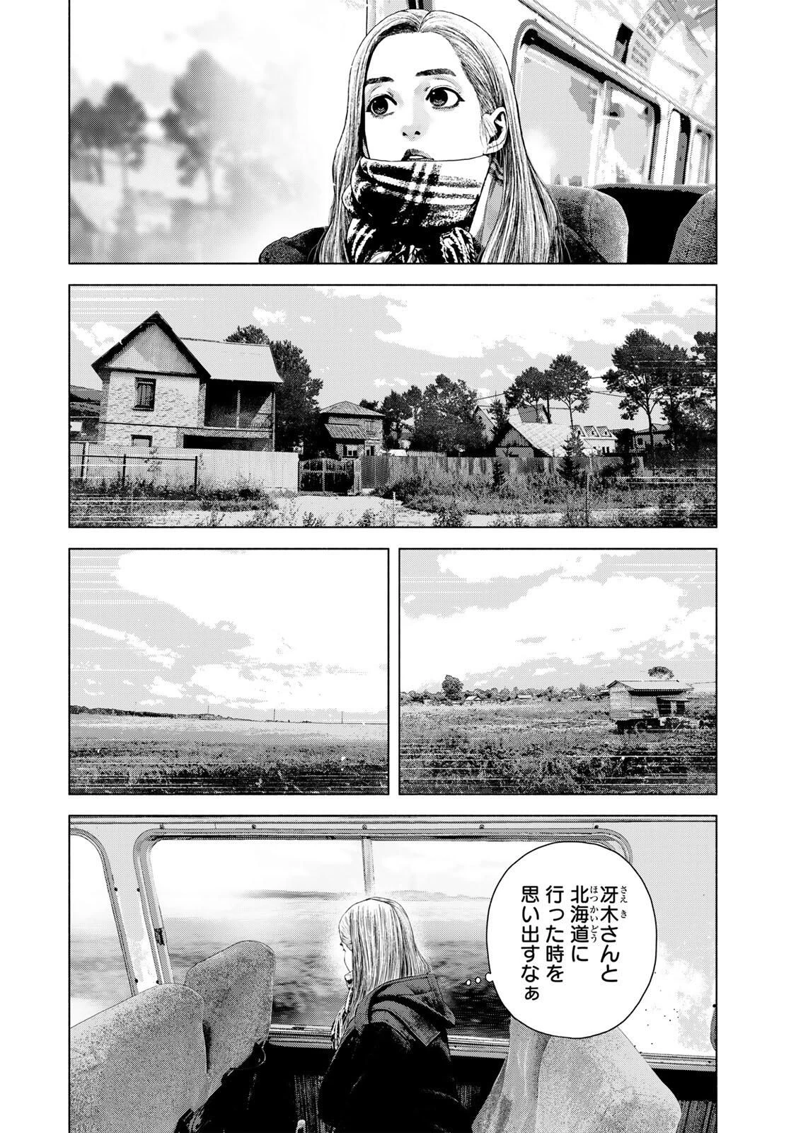 降り積もれ孤独な死よ 第78.2話 - 5