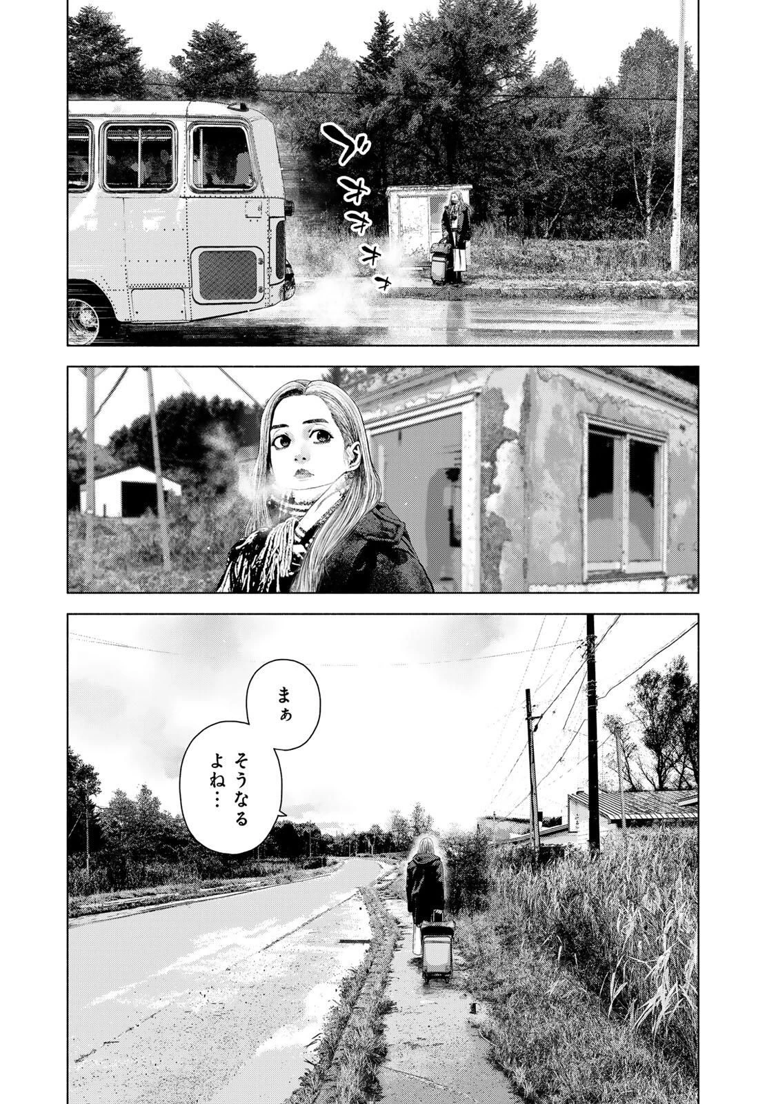 降り積もれ孤独な死よ 第78.2話 - 7