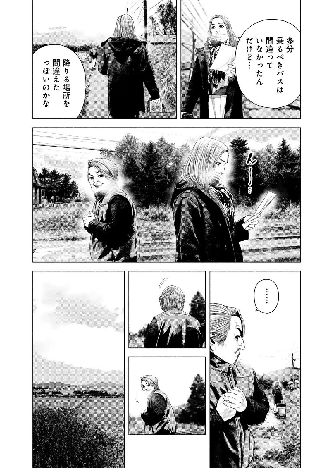 降り積もれ孤独な死よ 第78.2話 - 8