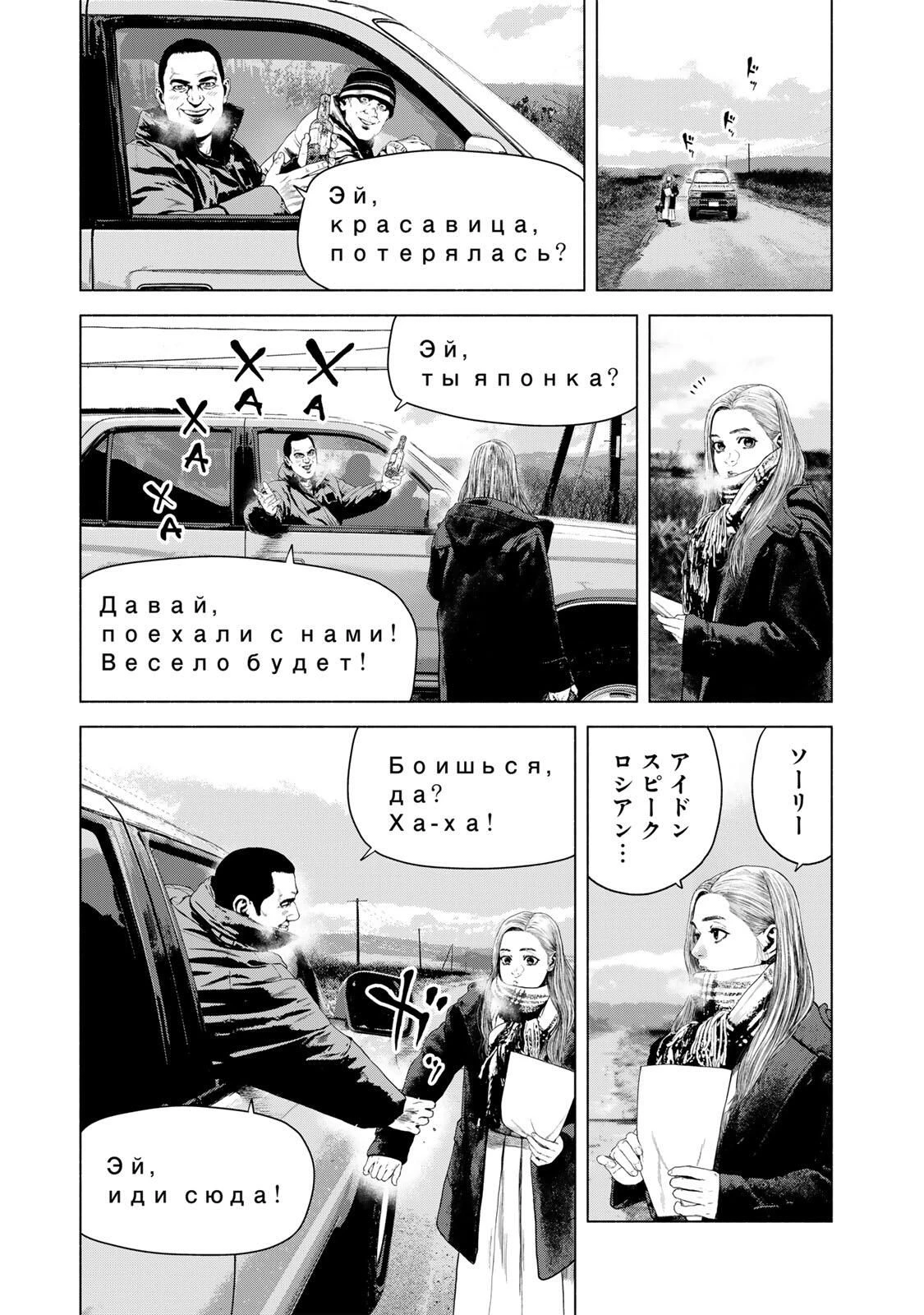 降り積もれ孤独な死よ 第78.2話 - 9