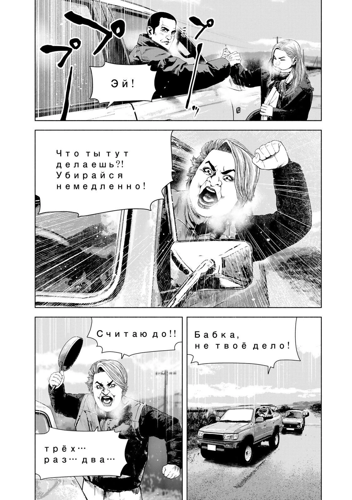 降り積もれ孤独な死よ 第78.2話 - 10