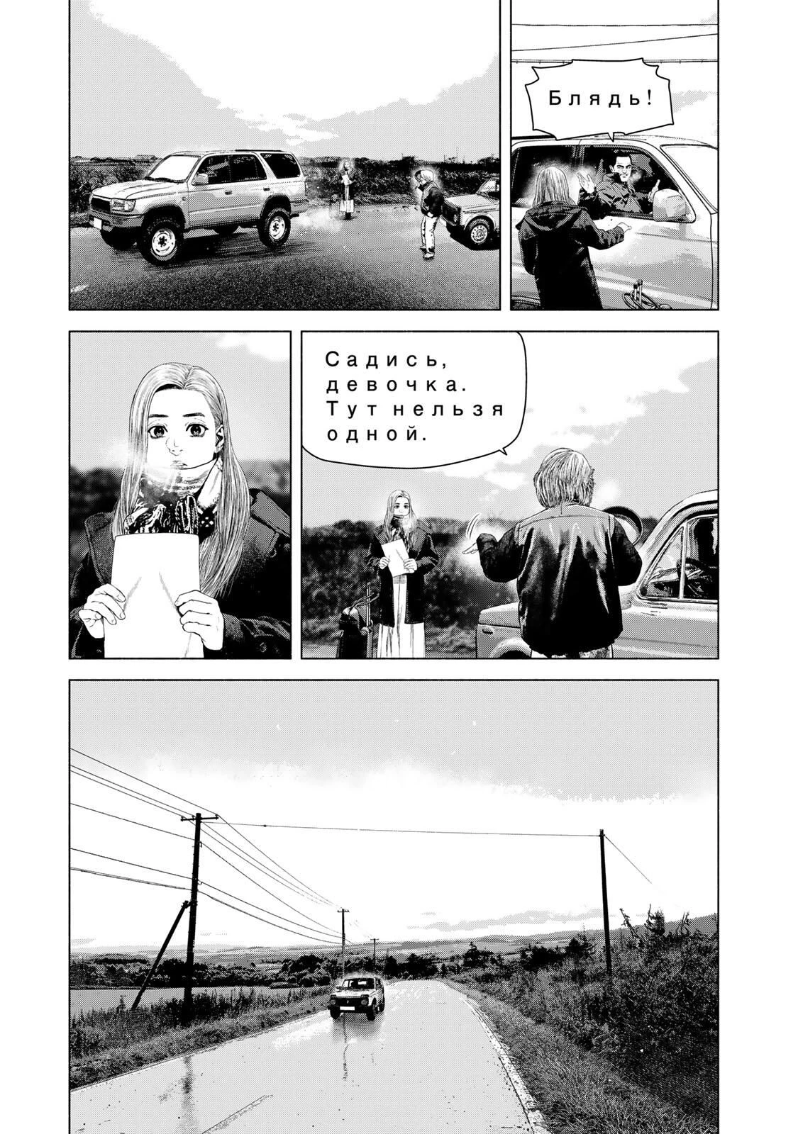 降り積もれ孤独な死よ 第78.2話 - 11