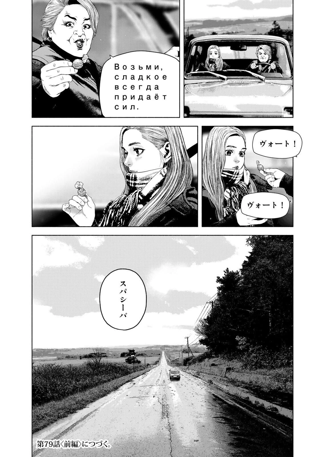 降り積もれ孤独な死よ 第78.2話 - 12