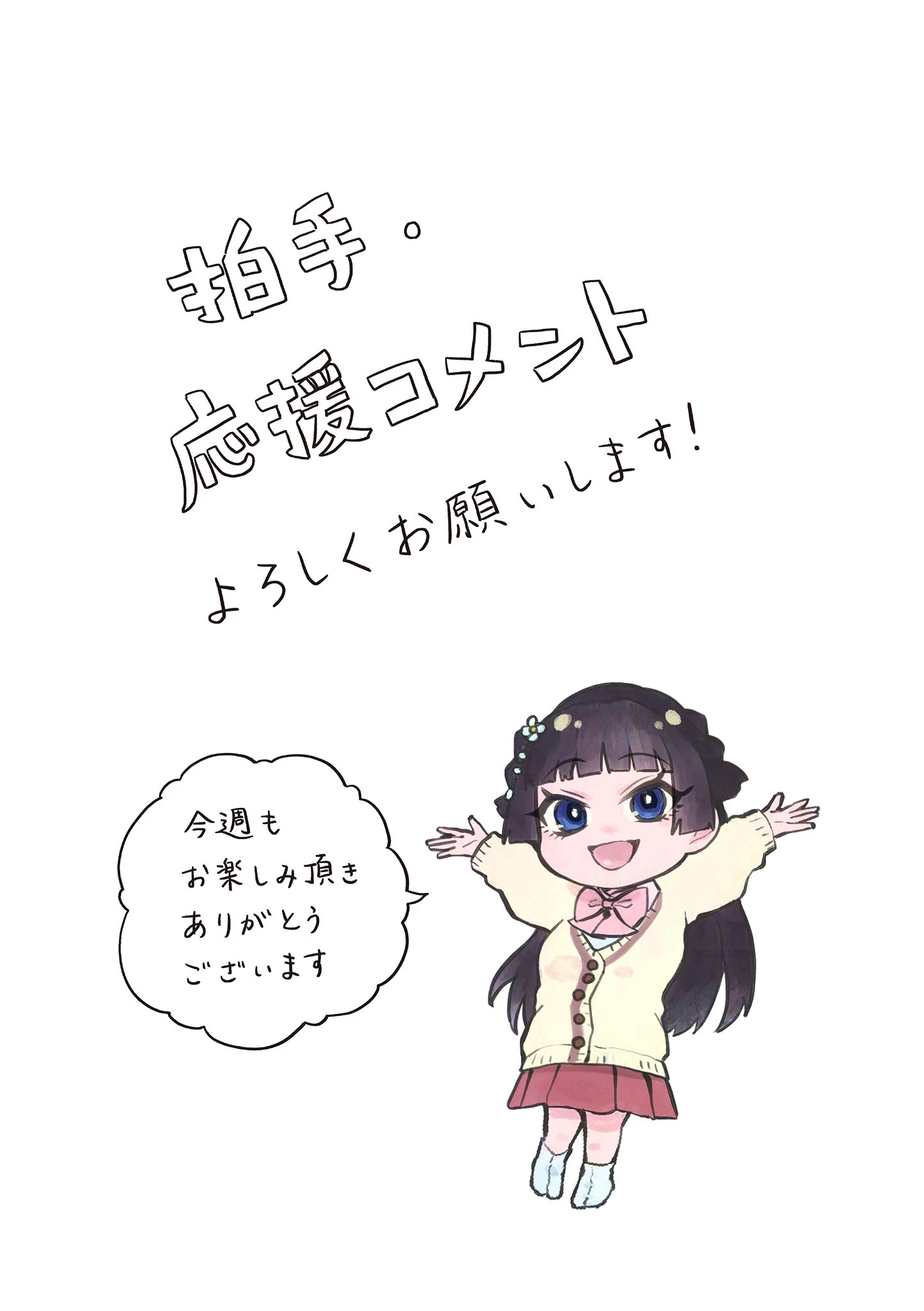 シテの花-能楽師・葉賀琥太朗の咲き方- 第49話 - 20