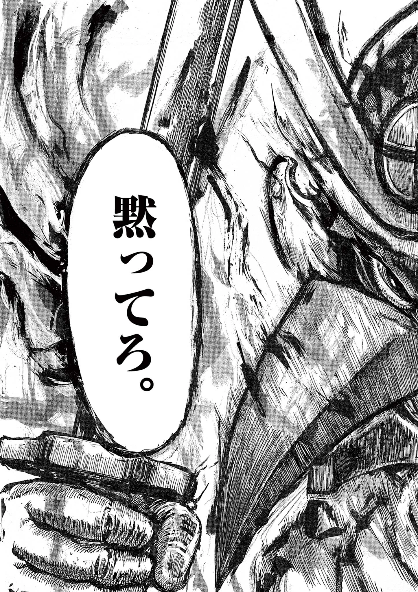 薩摩転生 薩摩転生～世に万葉の丸十字が咲くなり～ 第24話 - 33