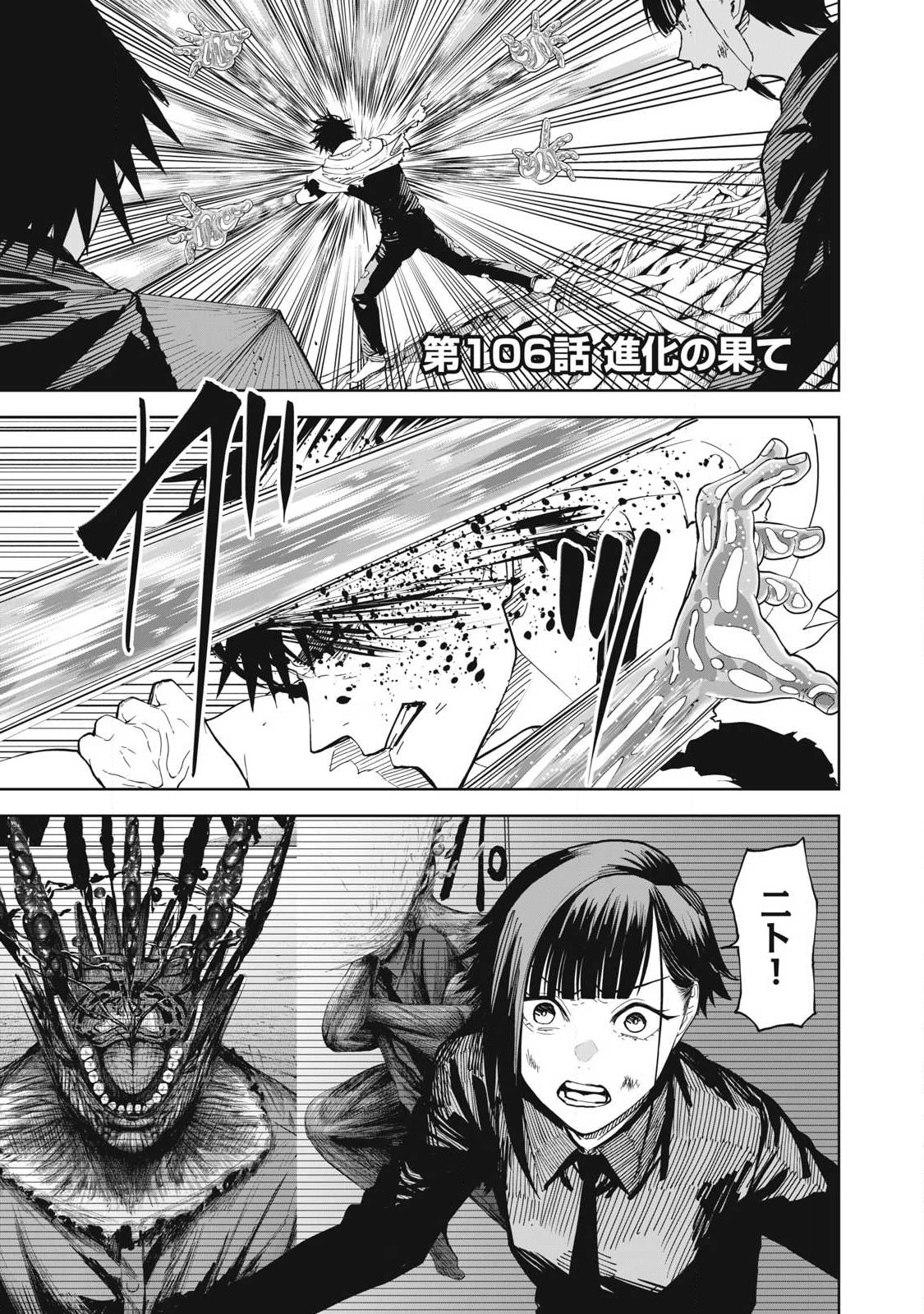リリーメン 第106話 - 1