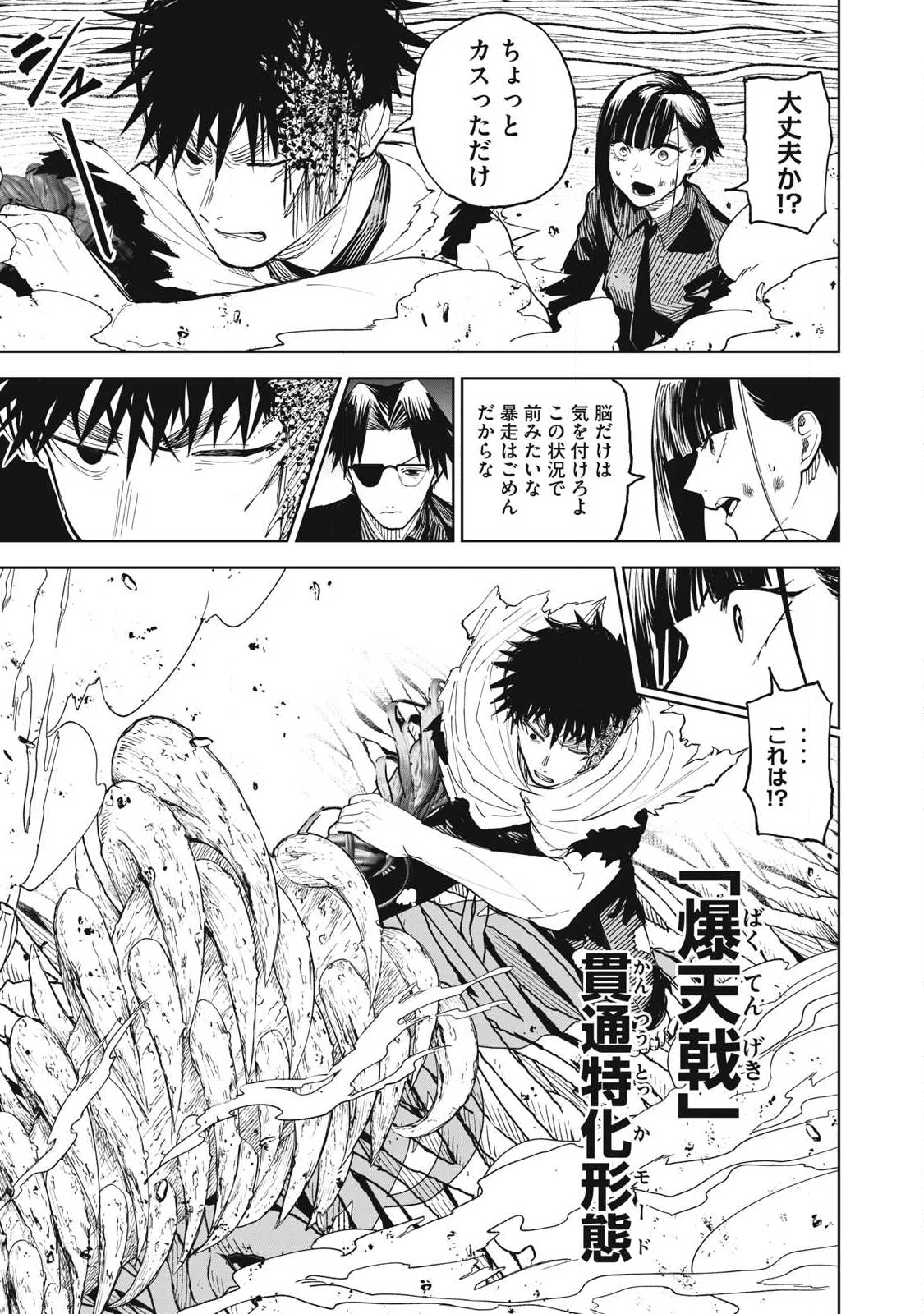 リリーメン 第106話 - 2
