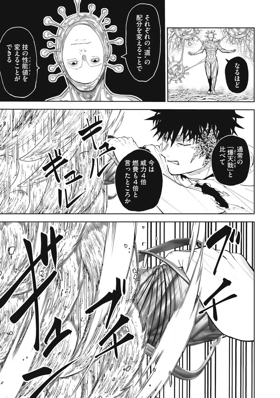 リリーメン 第106話 - 3