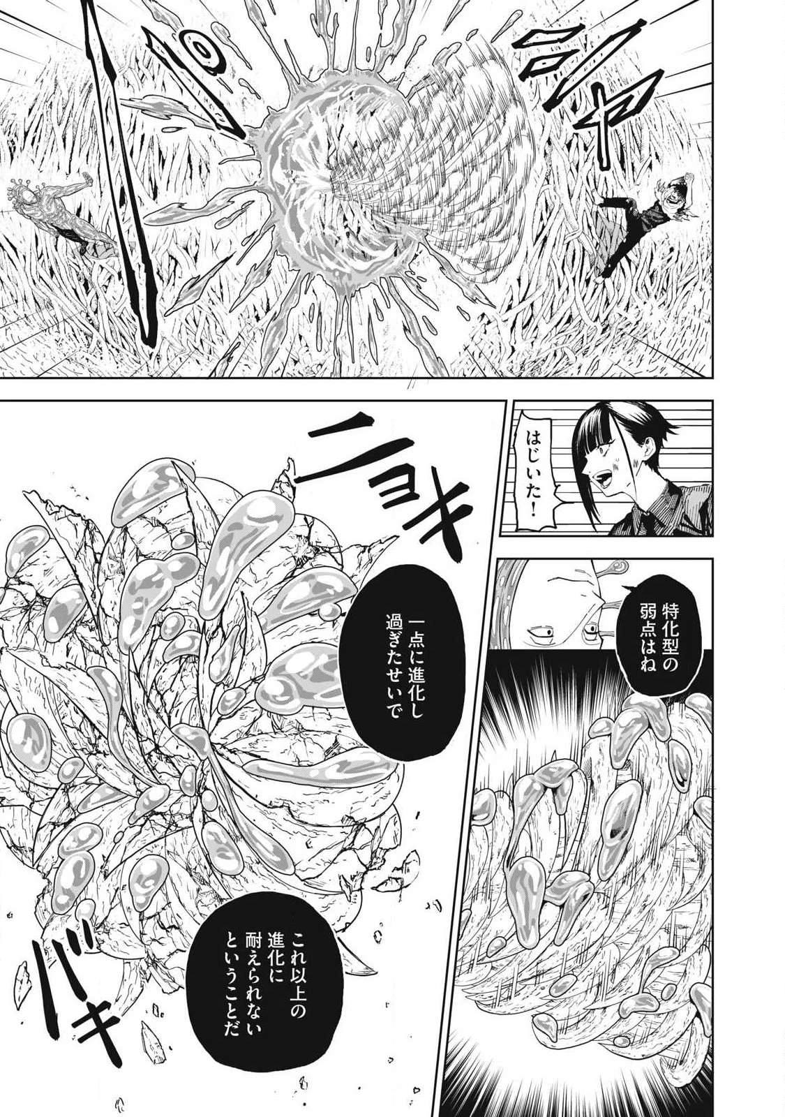 リリーメン 第106話 - 5