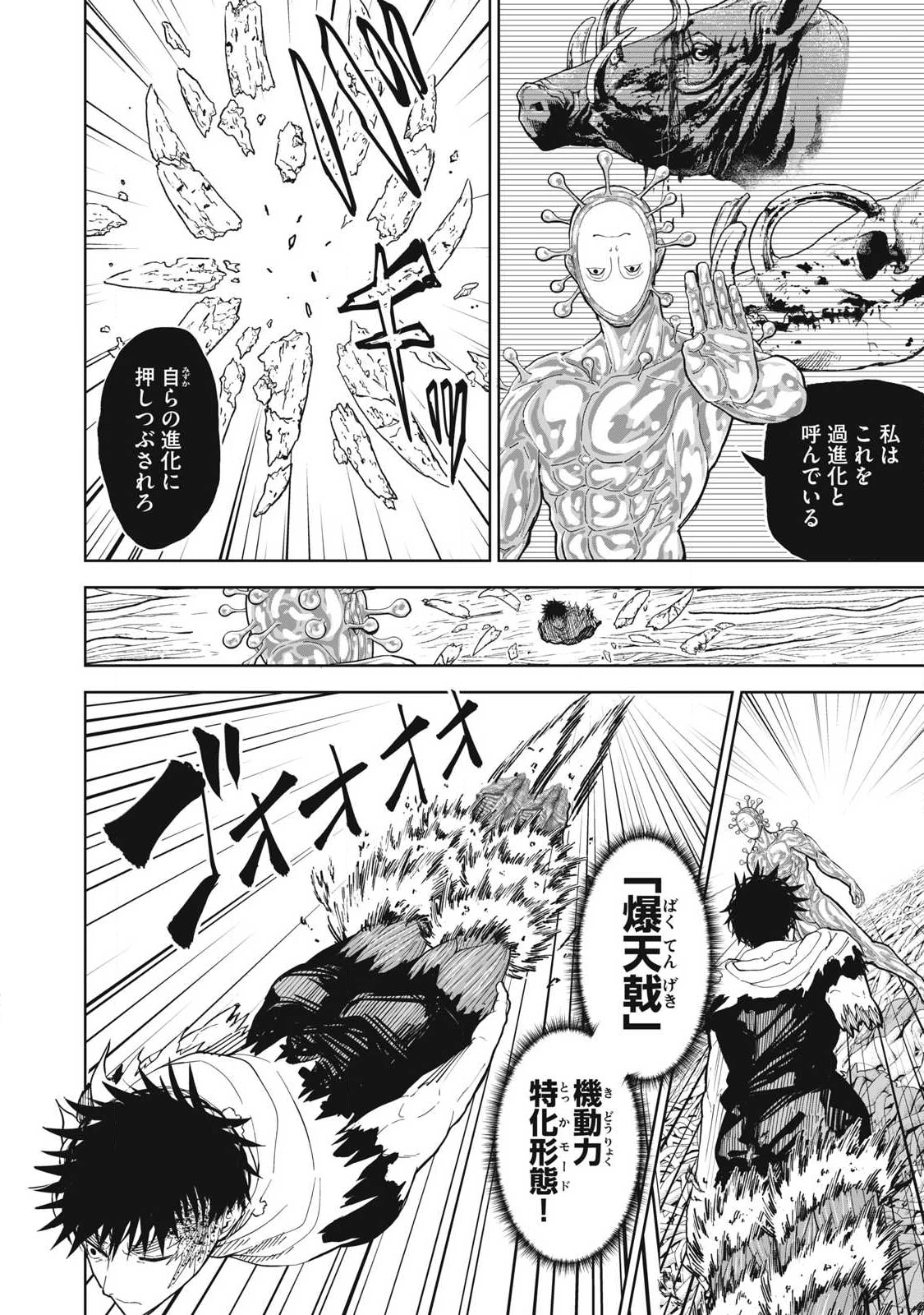 リリーメン 第106話 - 6