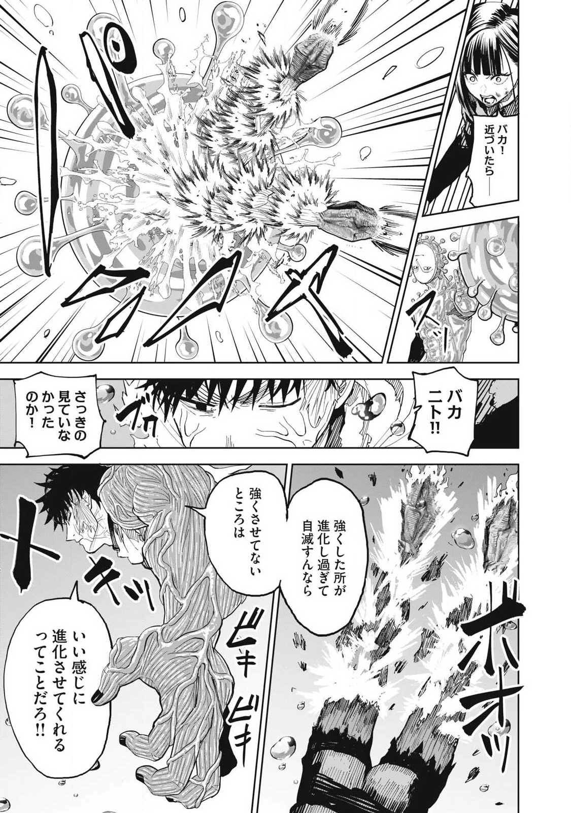 リリーメン 第106話 - 7