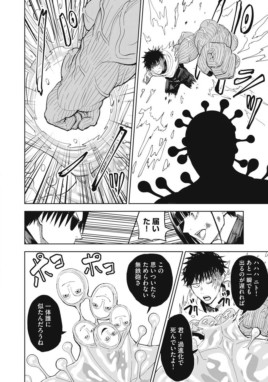 リリーメン 第106話 - 8