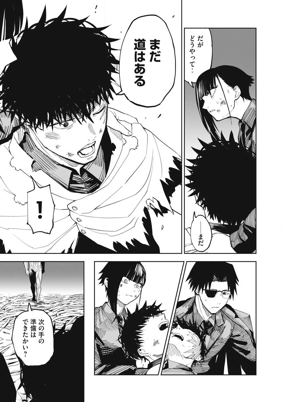 リリーメン 第106話 - 13