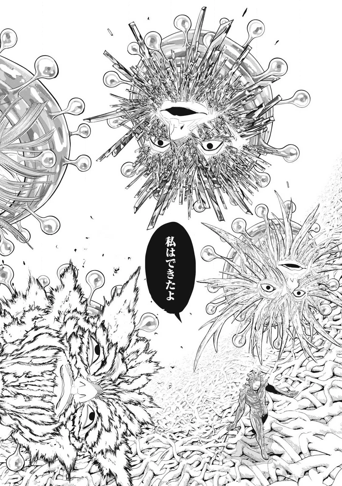 リリーメン 第106話 - 14