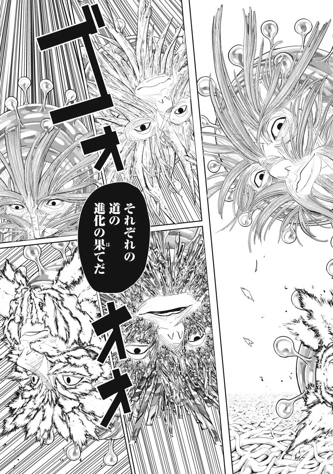リリーメン 第106話 - 15