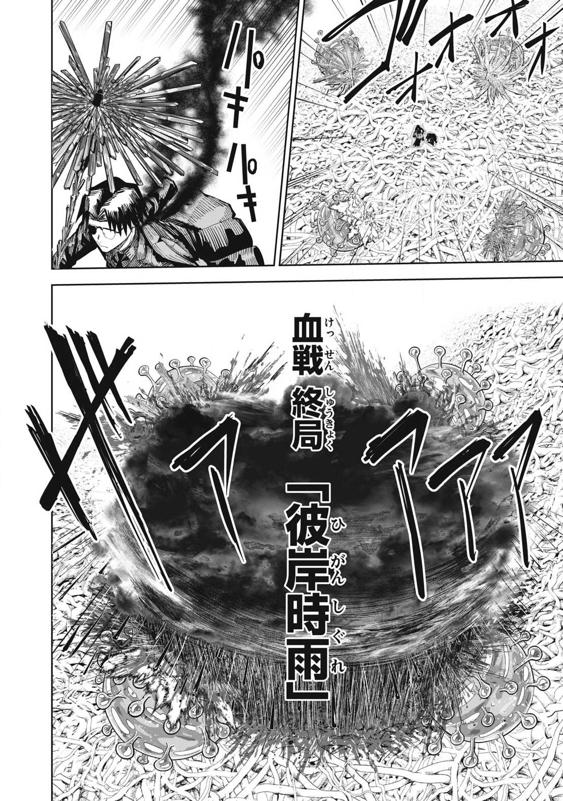リリーメン 第106話 - 16