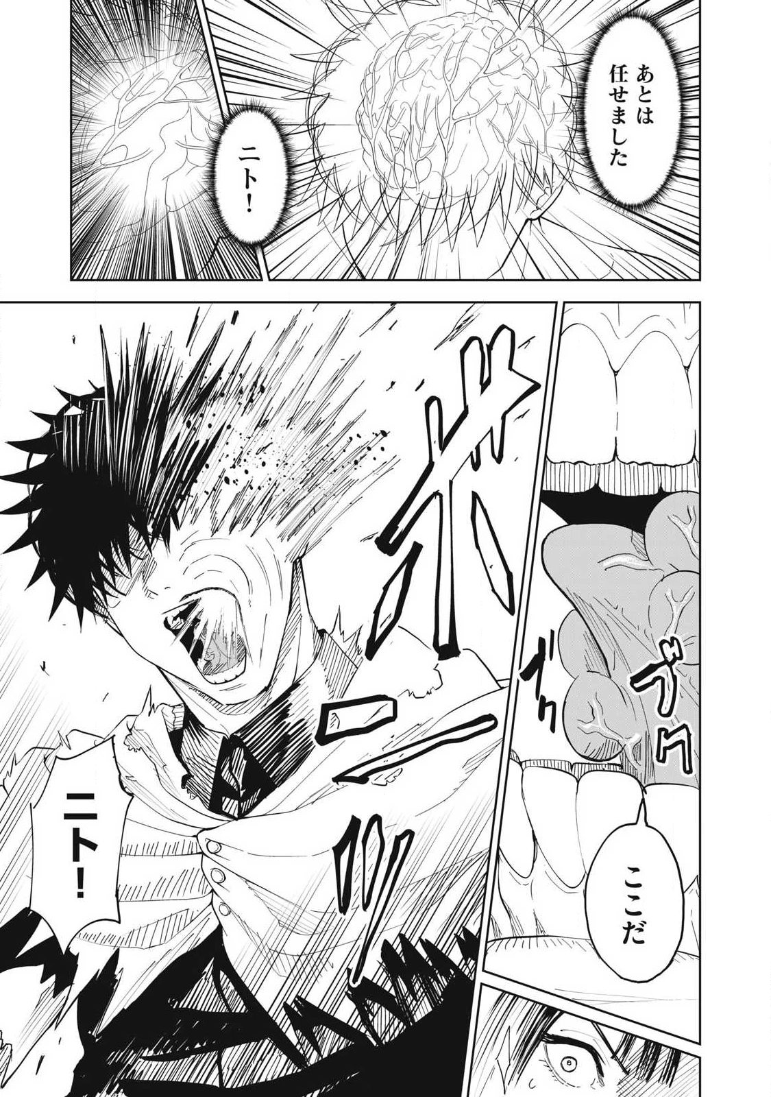 リリーメン 第106話 - 21