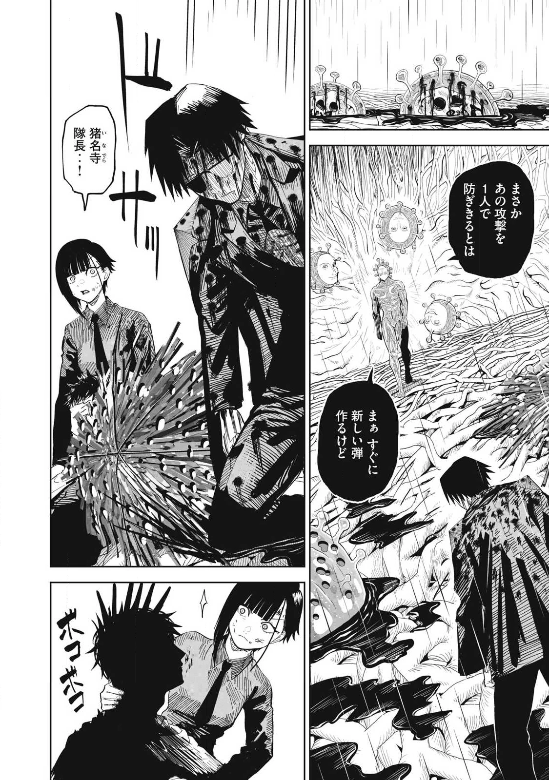 リリーメン 第106話 - 22