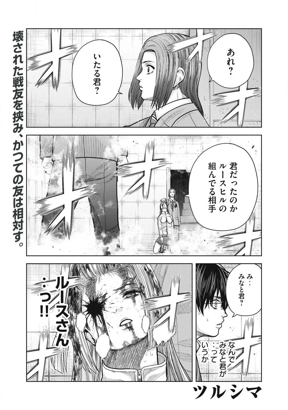 極悪転生 第18話 - 1