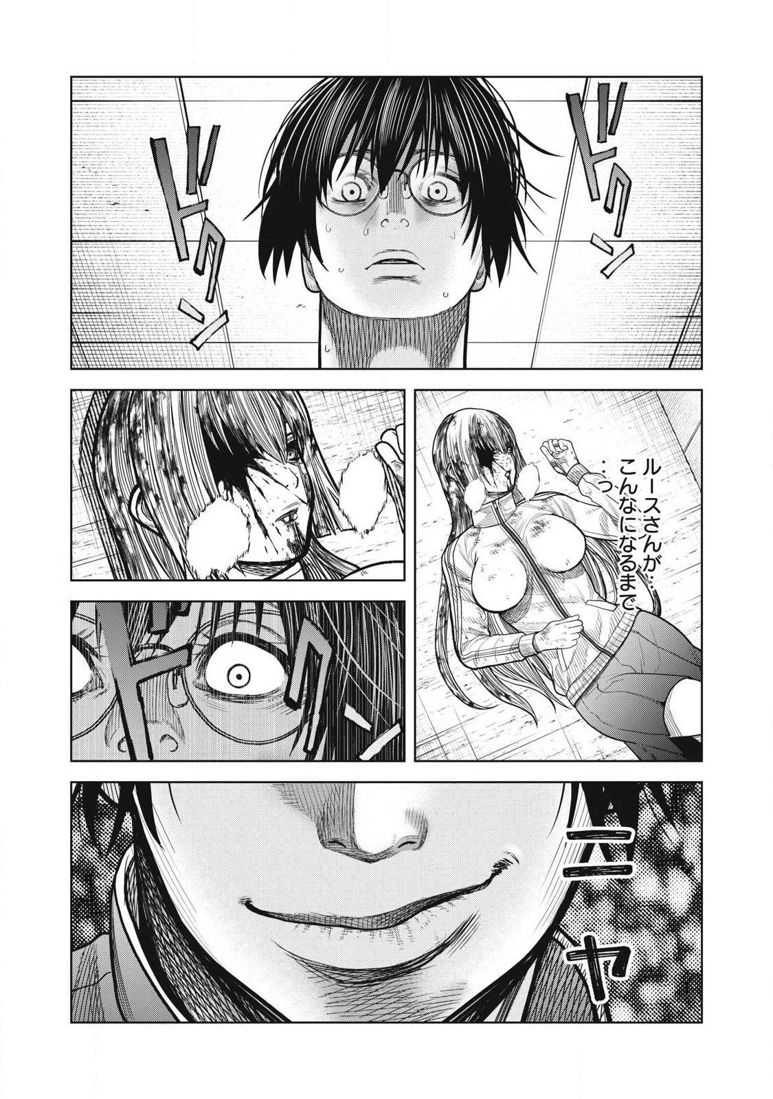 極悪転生 第18話 - 5