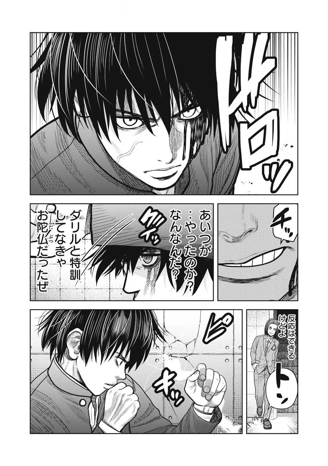 極悪転生 第18話 - 9