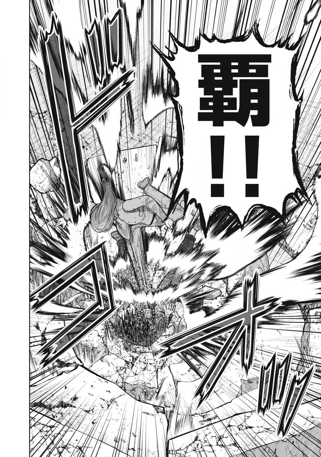 極悪転生 第18話 - 18