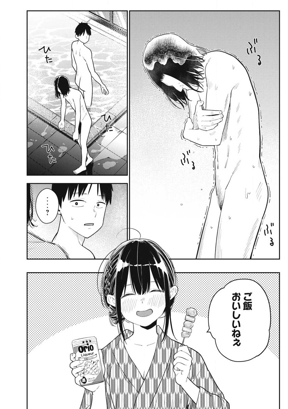 それでも明日も彼氏がいい 第33話 - 10