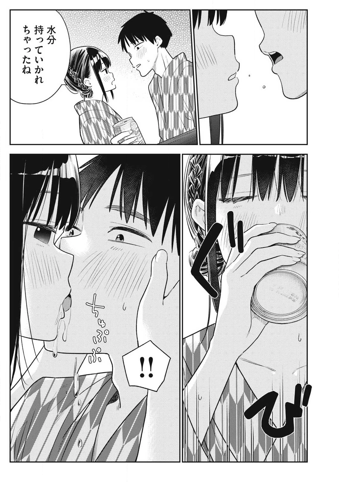 それでも明日も彼氏がいい 第33話 - 21