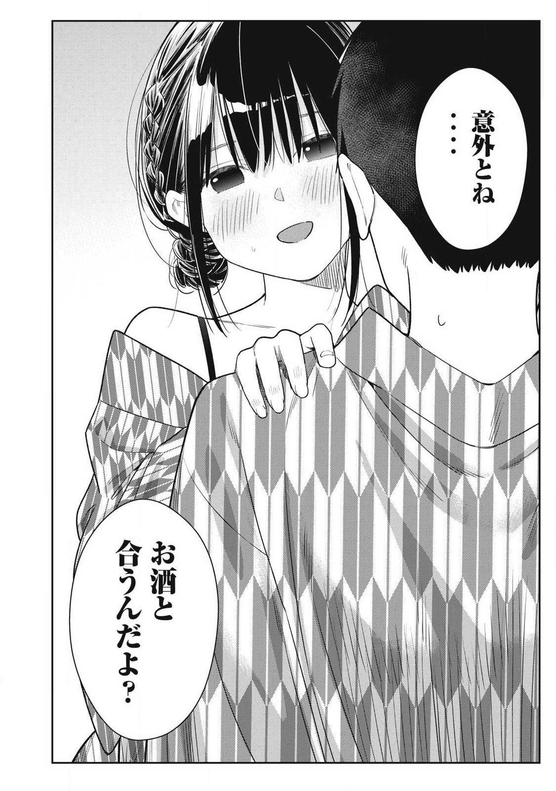 それでも明日も彼氏がいい 第33話 - 24