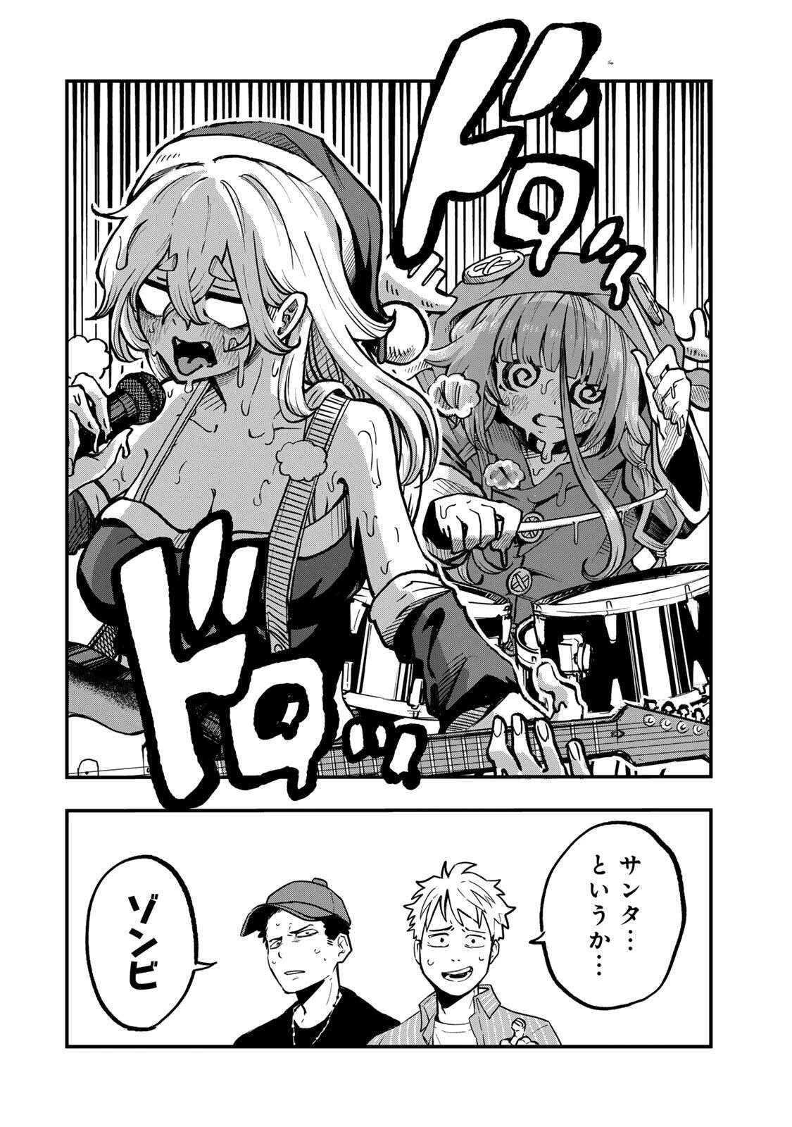 鳴るさんだぁ 第10話 - 2