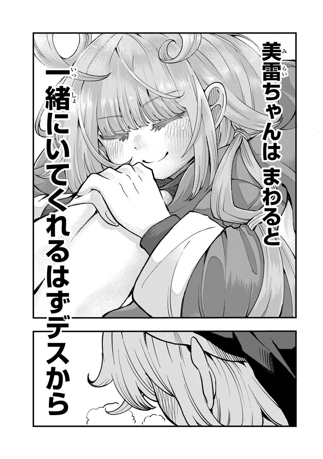 鳴るさんだぁ 第10話 - 11