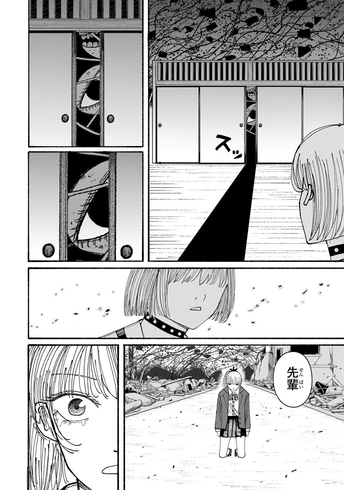 Jk Biker 第13話 - 4