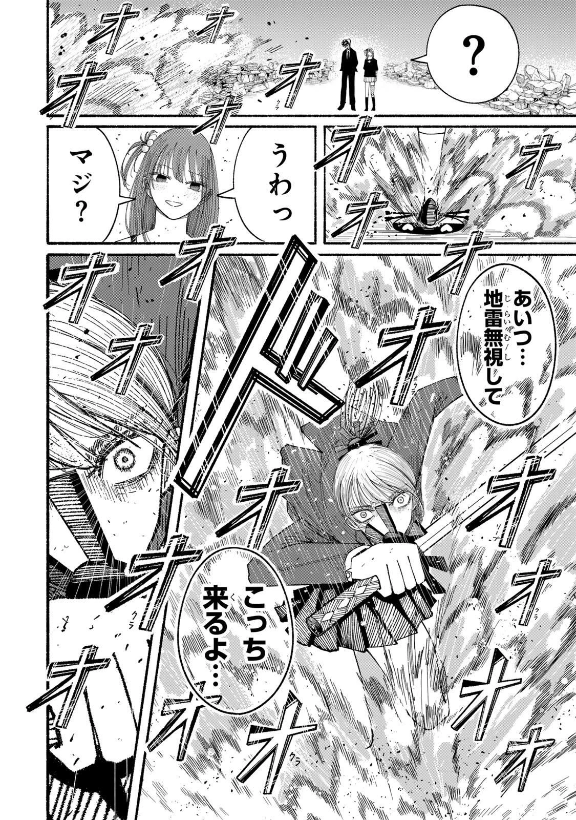 Jk Biker 第13話 - 8