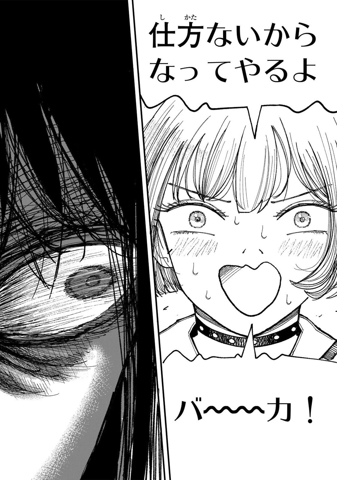 Jk Biker 第13話 - 12