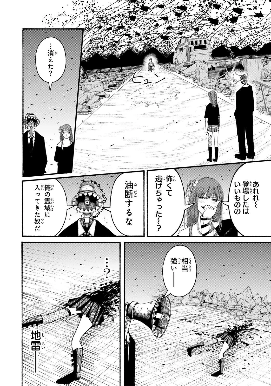 Jk Biker 第13話 - 14