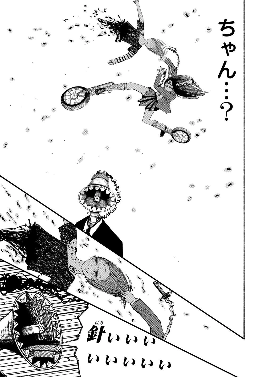 Jk Biker 第13話 - 15