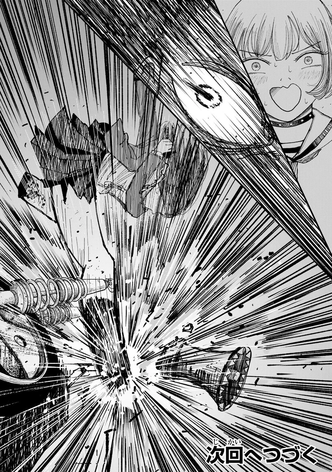 Jk Biker 第13話 - 18