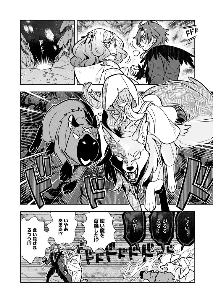 婚約破棄された令嬢を拾った俺が、イケナイことを教え込む　〜美味しいものを食べさせておしゃれをさせて、世界一幸せな少女にプロデュース！〜 第107話 - 2