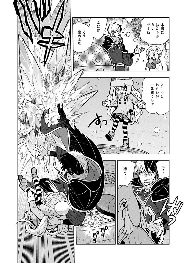 婚約破棄された令嬢を拾った俺が、イケナイことを教え込む　〜美味しいものを食べさせておしゃれをさせて、世界一幸せな少女にプロデュース！〜 第107話 - 6