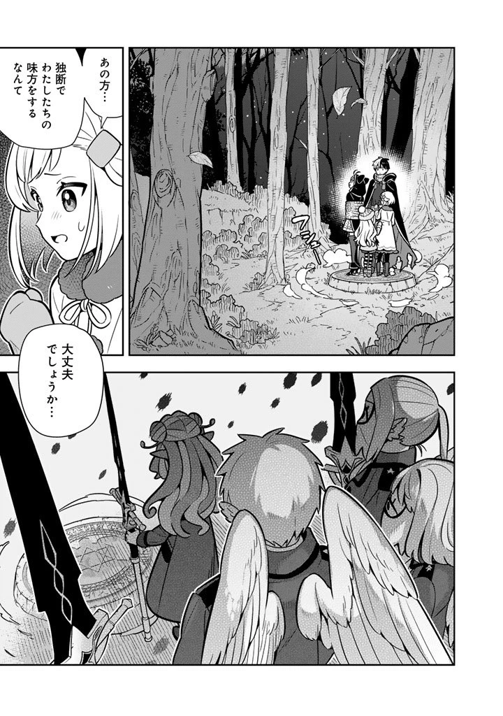 婚約破棄された令嬢を拾った俺が、イケナイことを教え込む　〜美味しいものを食べさせておしゃれをさせて、世界一幸せな少女にプロデュース！〜 第107話 - 13