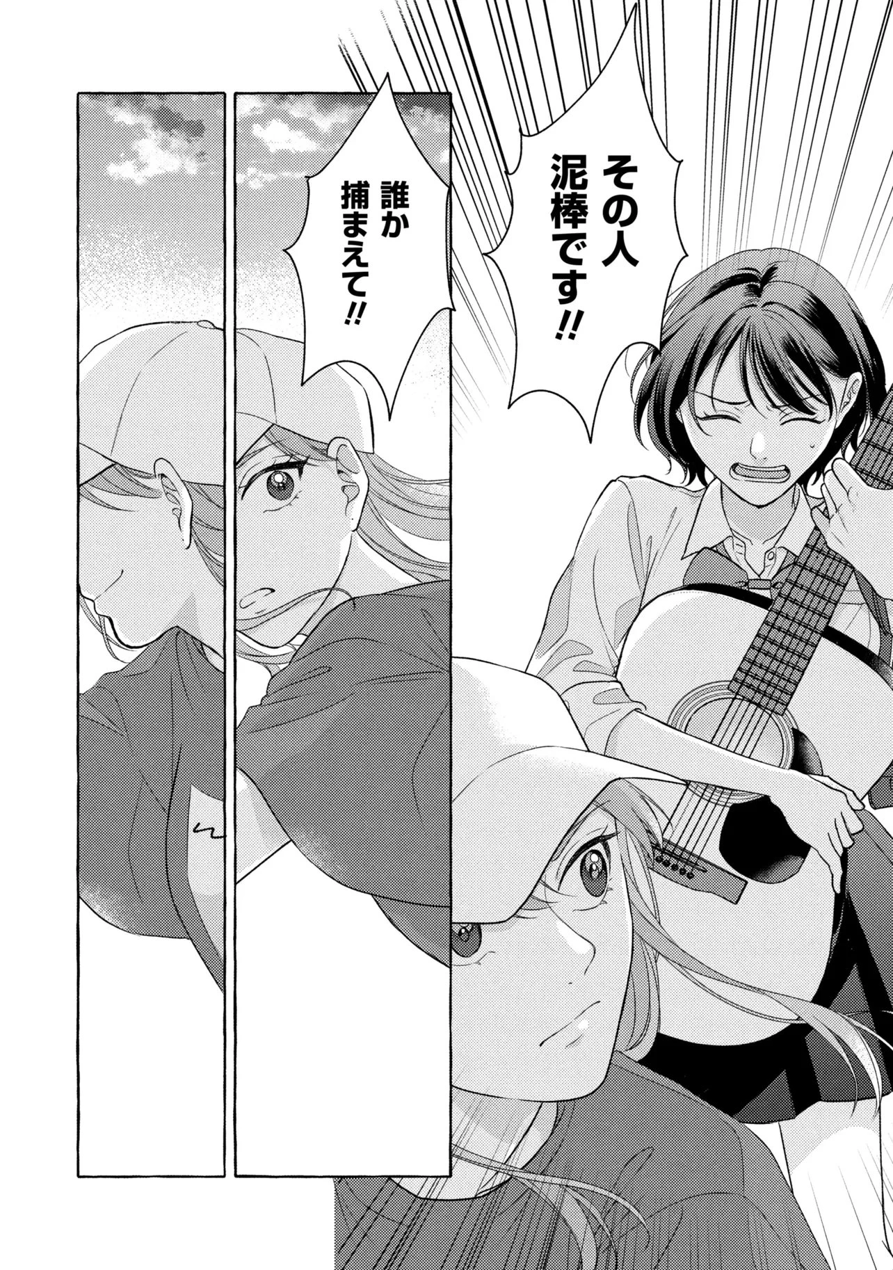 君となら、明日を歌えるの 第3.2話 - 10