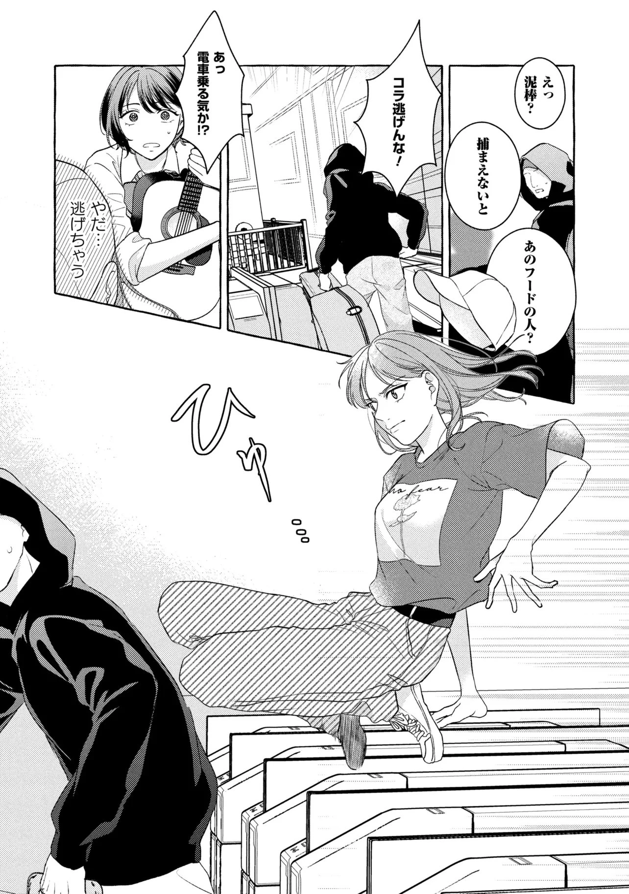 君となら、明日を歌えるの 第3.2話 - 11