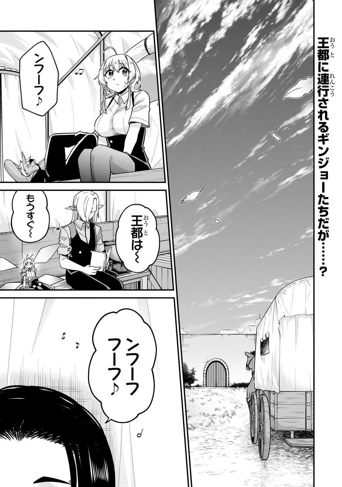 この異世界にアイドルという概念を! 第4話 - 1