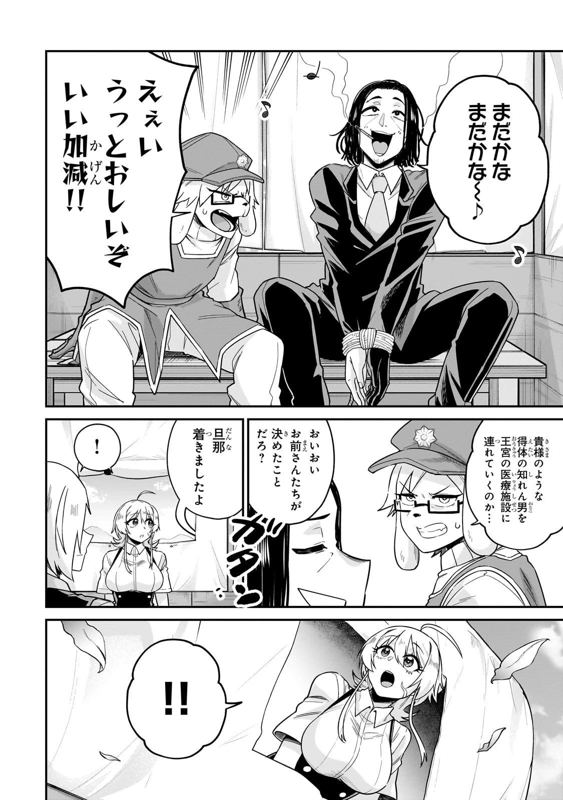 この異世界にアイドルという概念を! 第4話 - 2