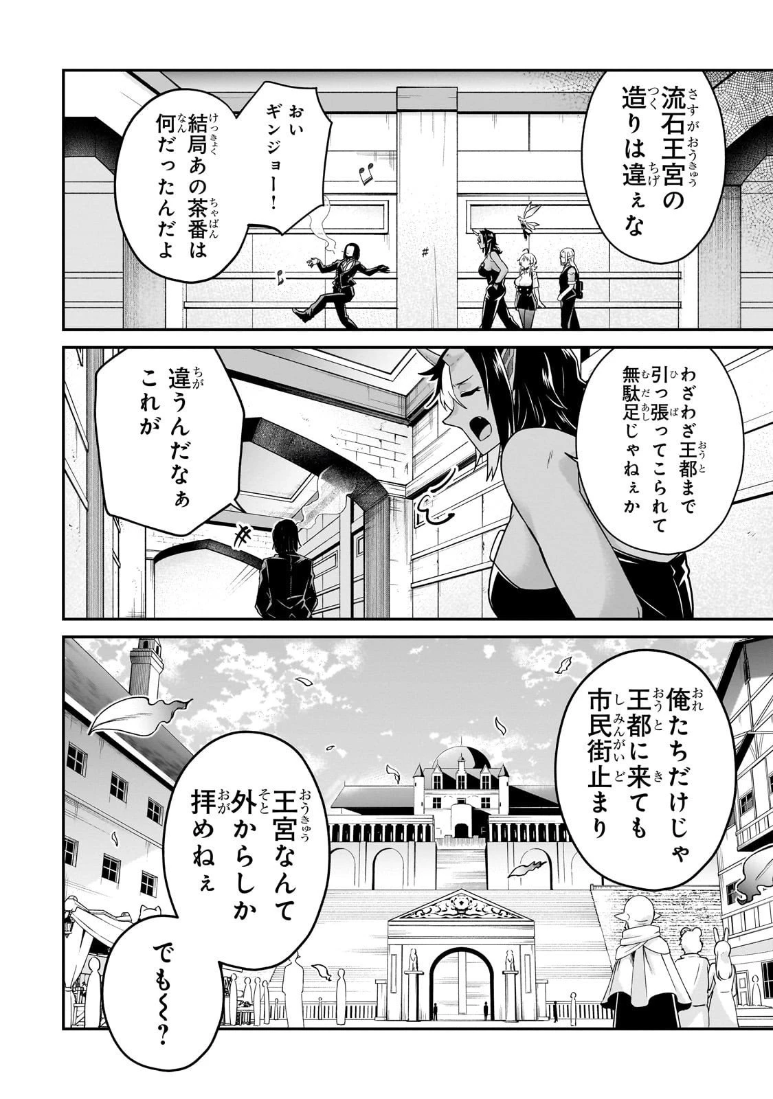 この異世界にアイドルという概念を! 第4話 - 10