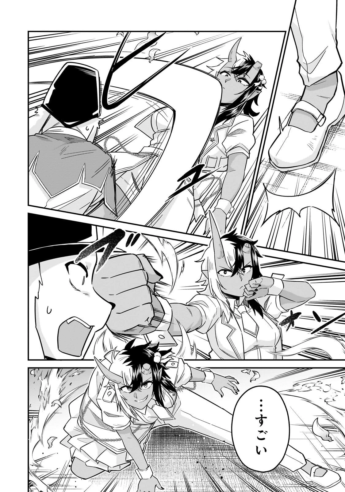 この異世界にアイドルという概念を! 第4話 - 20