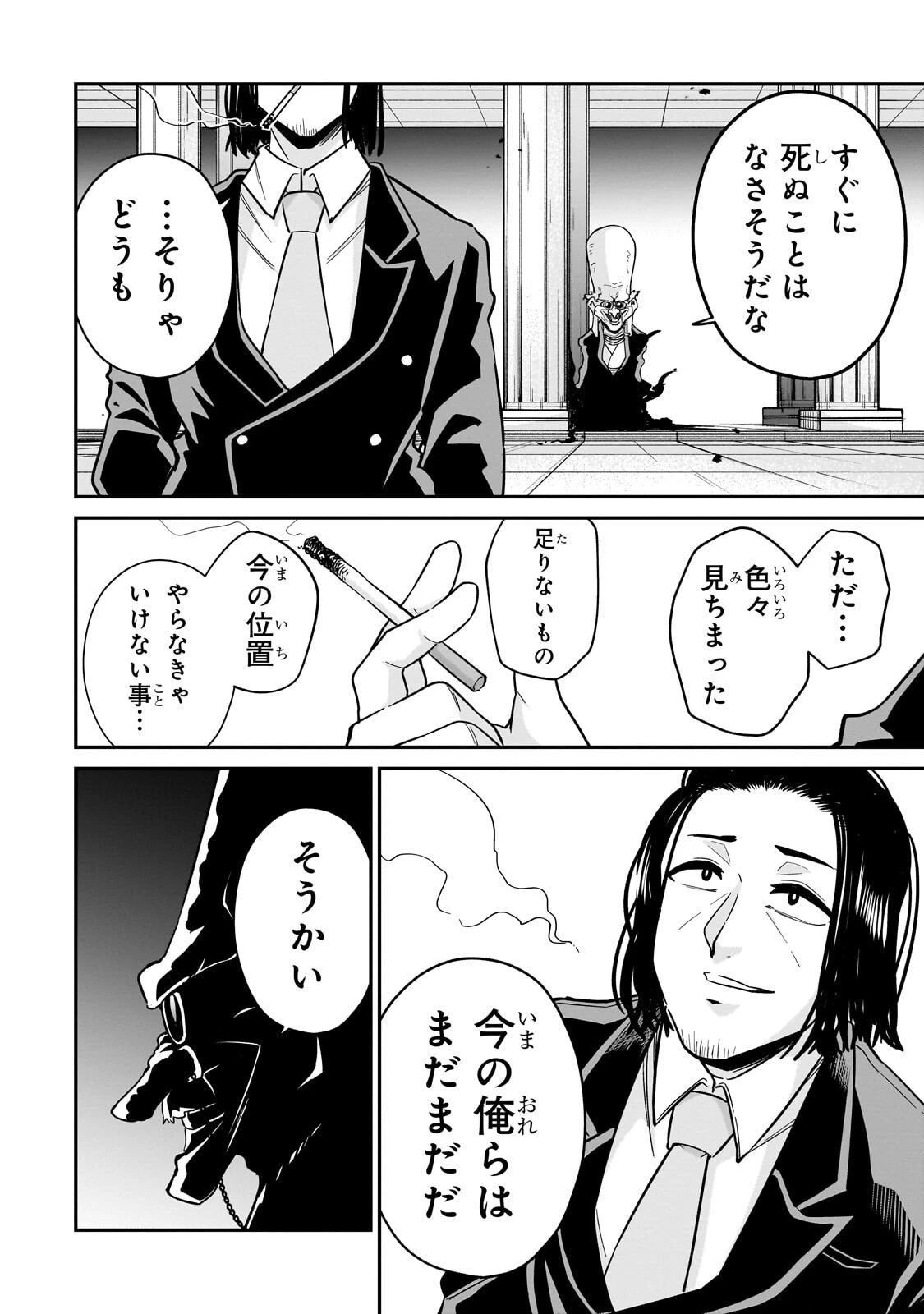 この異世界にアイドルという概念を! 第4話 - 26