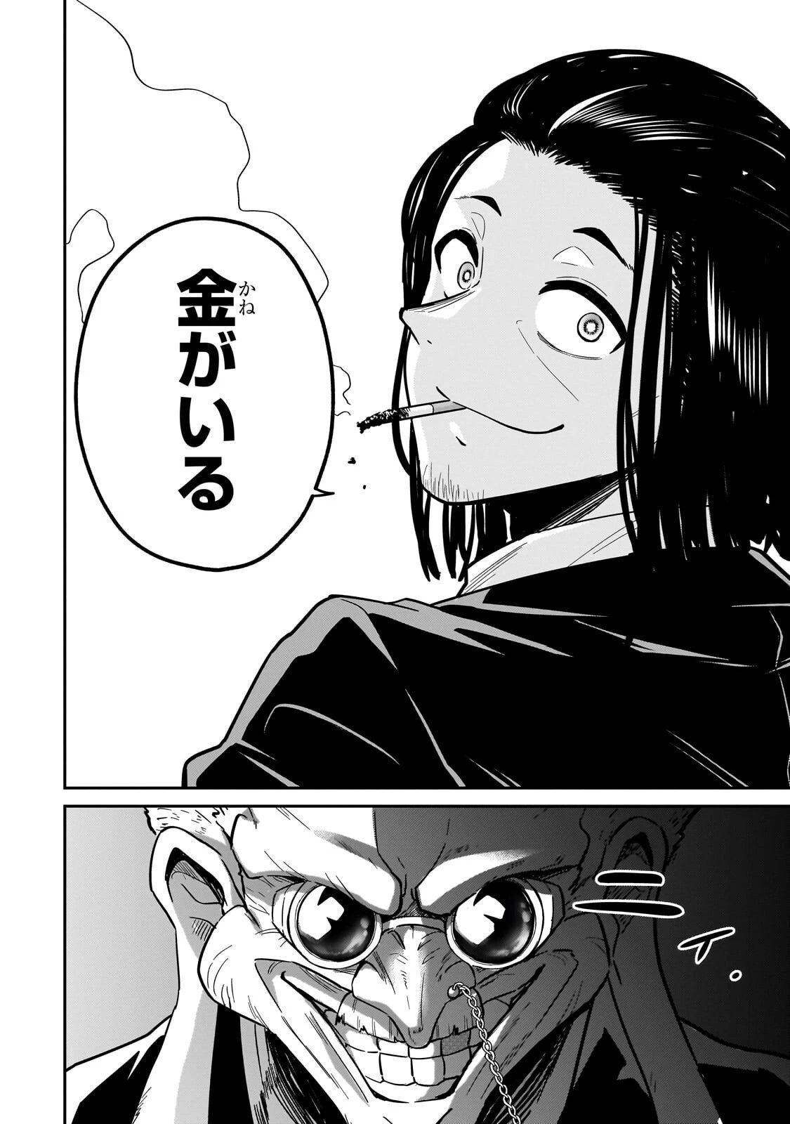 この異世界にアイドルという概念を! 第4話 - 32